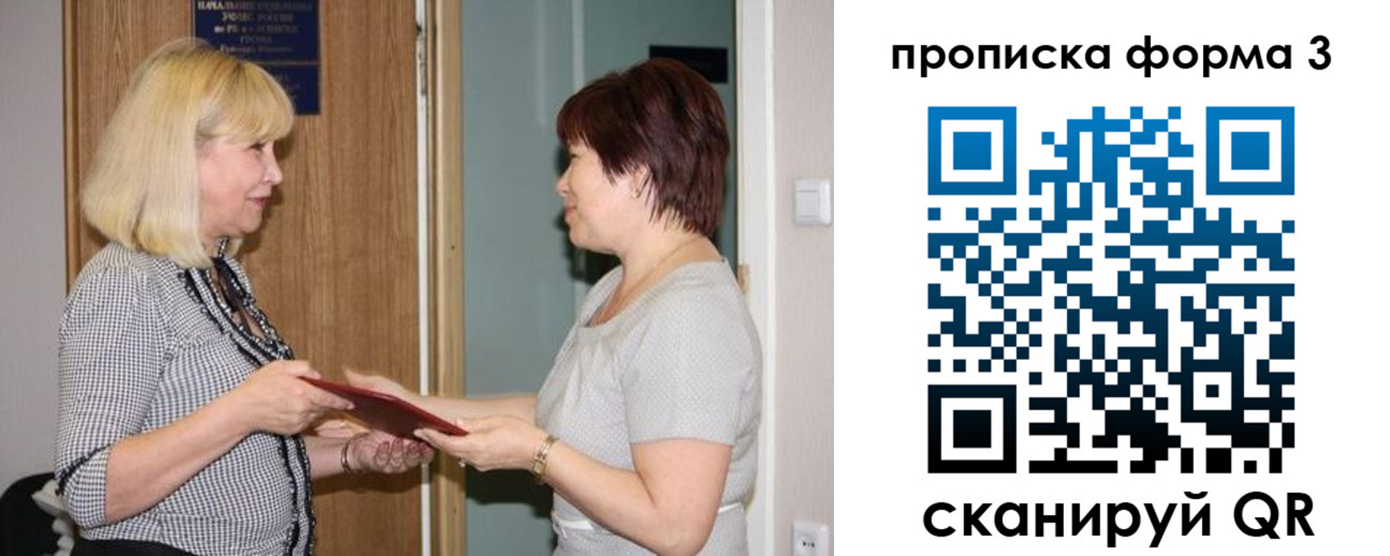 прописка штамп в Питкяранте
