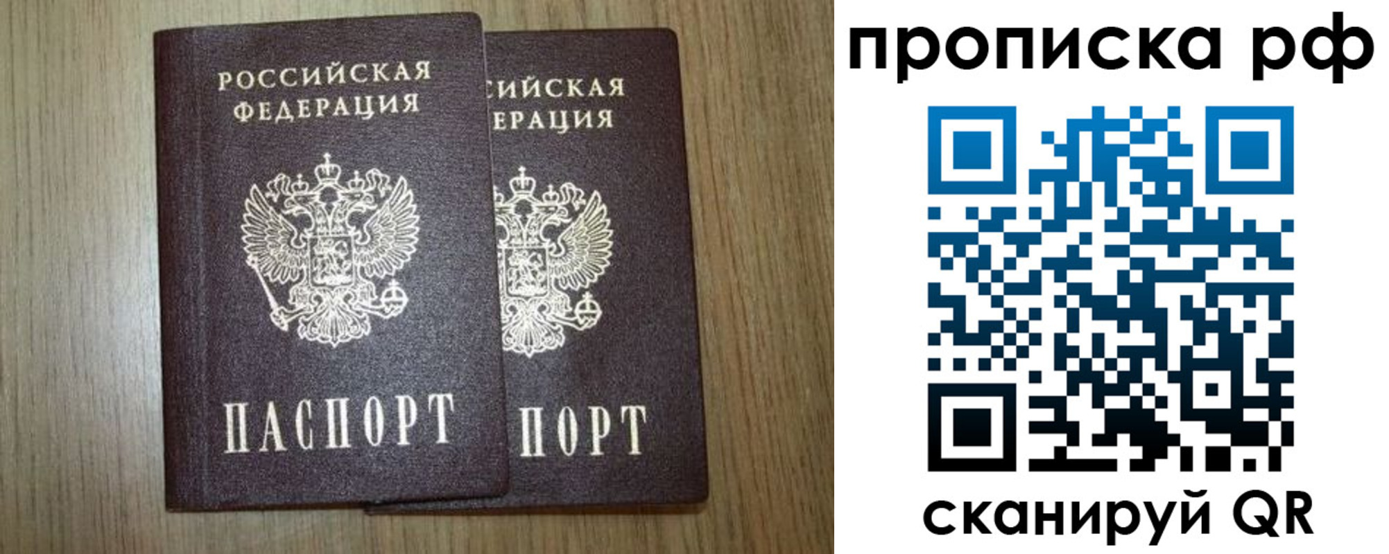 прописка в Питкяранте