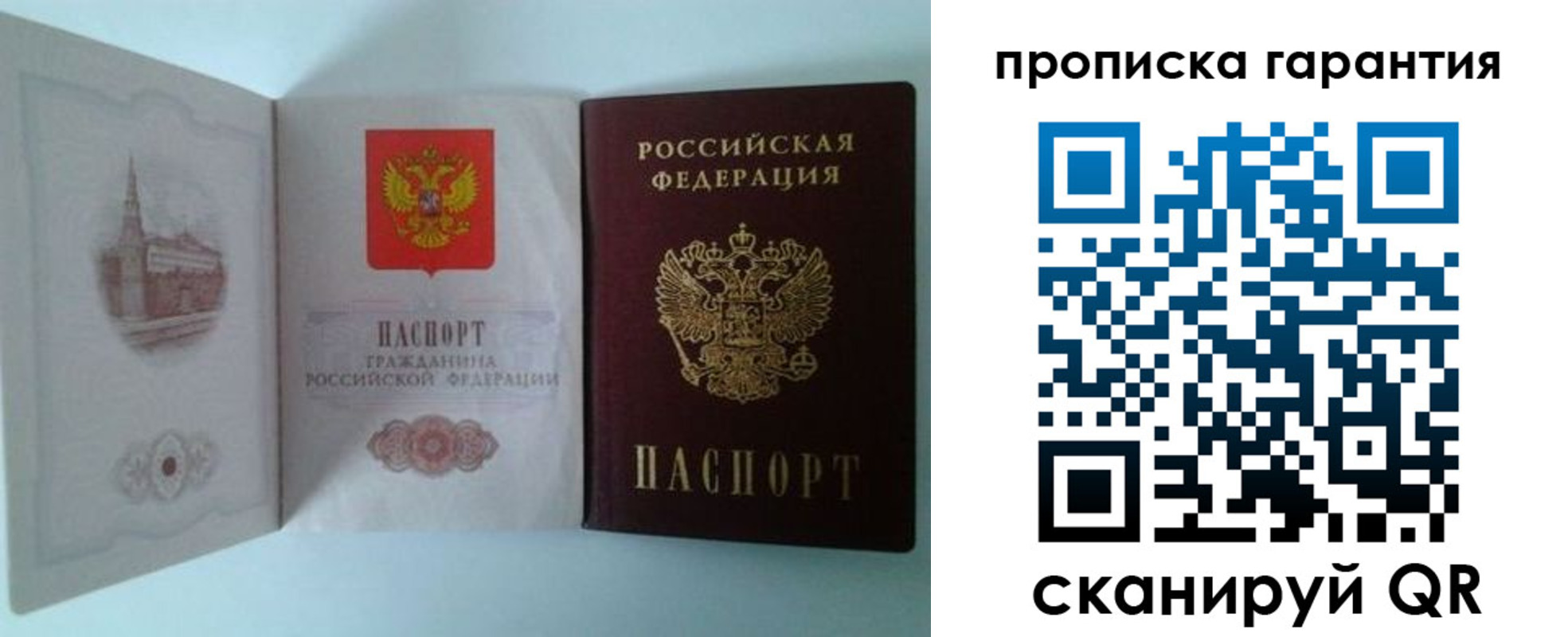 прописка для работы в Питкяранте