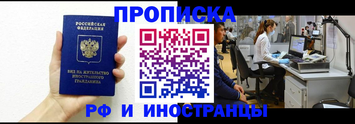 прописка для школы в Питкяранте