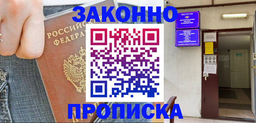 прописка поиск в Питкяранте