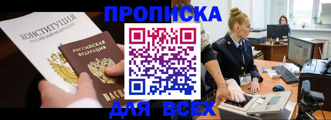 временная прописка в Питкяранте