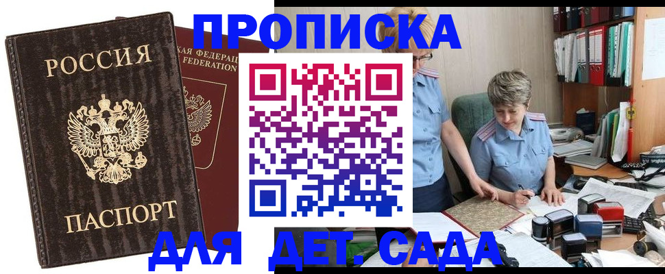 временная регистрация надежно в Питкяранте